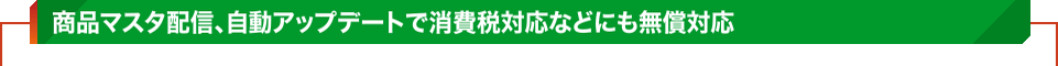 MK.NSなら導入前から導入後まで安心サポート！万全の体制で運用をバックアップいたします。